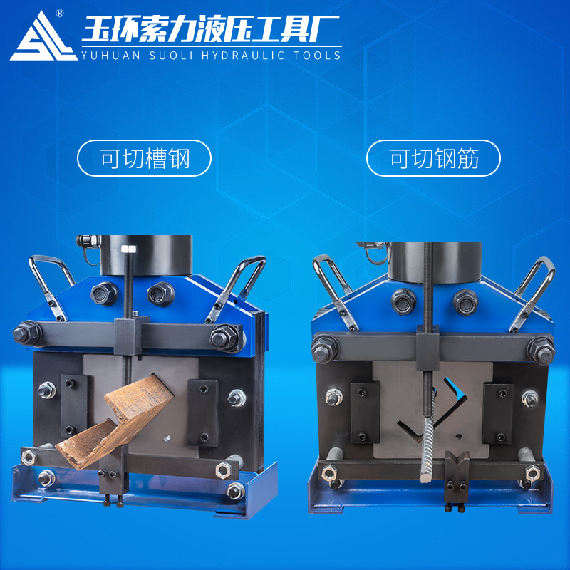 新款槽钢切断机 液压槽钢角钢切v断机 5号 6号 8号 10号槽钢剪断