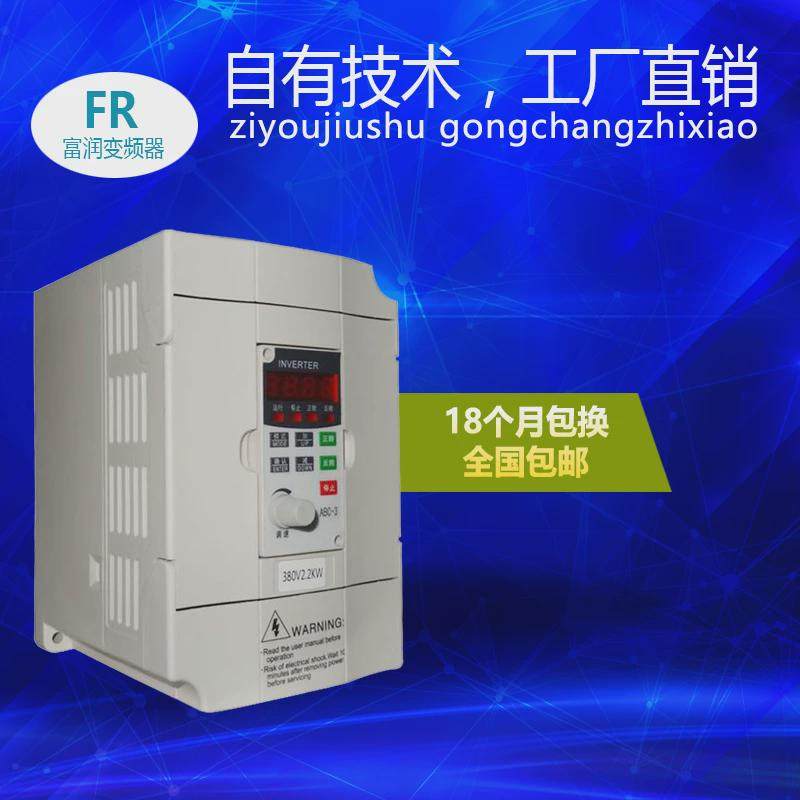 变频器0.75kw-1.5kw-2.2kw-3.0kw-3.7kw单相220v三相3Y80v调速器
