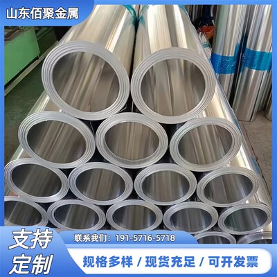 国标106c0/3003铝皮铝板0.2mm-1.0mm管道保温外壳合金铝卷板材