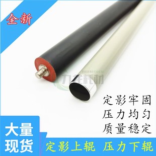 M6206 M6535nw压力下辊 M6509 M6609 定影上 M6559 适奔图Ma6603