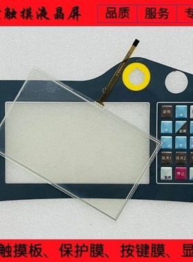 HMC07-N412H5C5 HMC07-R412H5C5 HMC07-R412H555 触摸板 按键膜