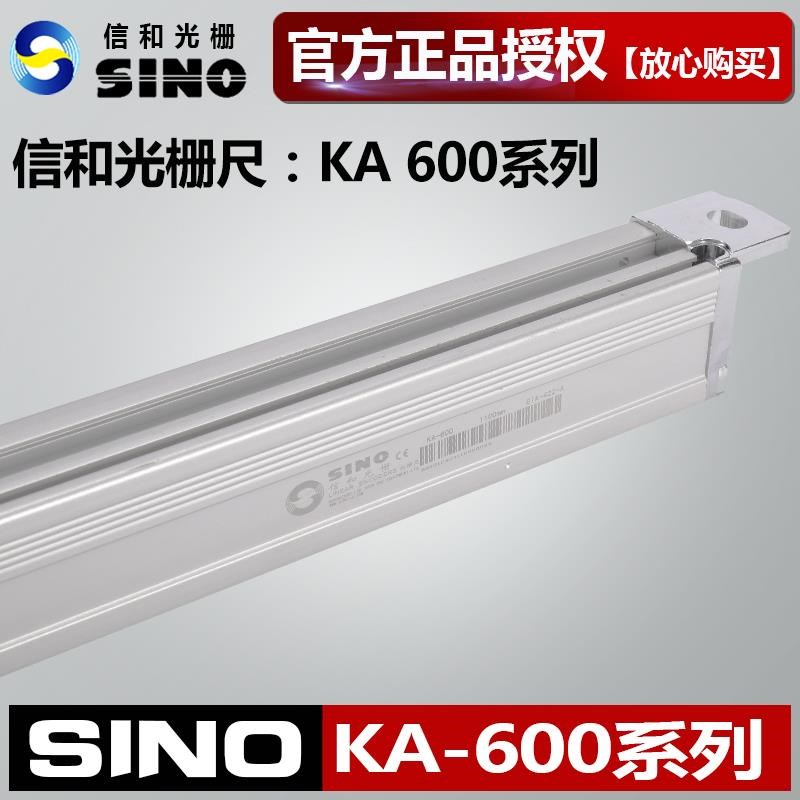 SINO信和数显尺KA-r600诺信光栅尺读数头镗床电子尺超长龙门铣立