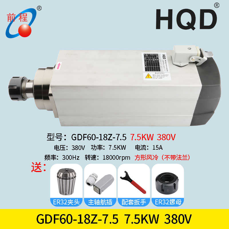 机主轴电.机5kw6kw2.千瓦雕刻高速主轴电机头风O冷4料动力.开52kw