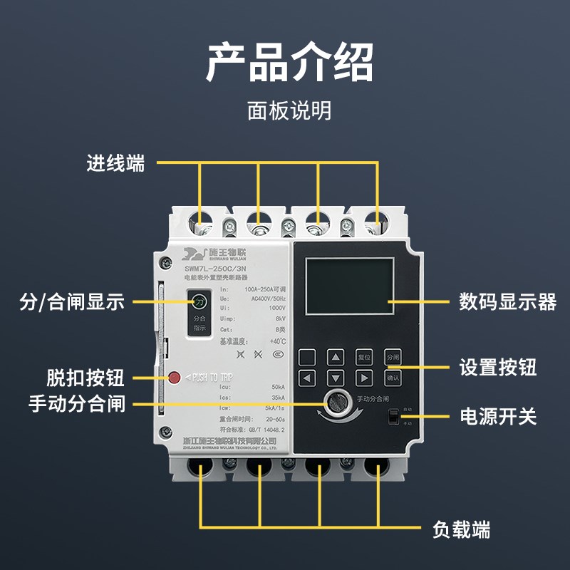 三相互感电能g表自动重合闸断路器光伏漏保可控制分合闸电操机