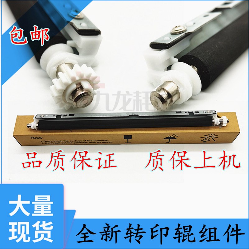 适用 震旦 28g9 369 429柯美 美能达283 363 423 7828 转印辊 组