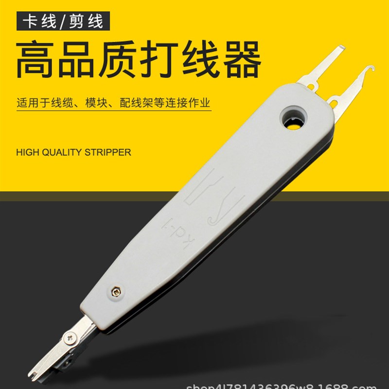 KD-1打线e刀 打线钳 剥线刀工具 打模块工具多功能压线刀网络电话