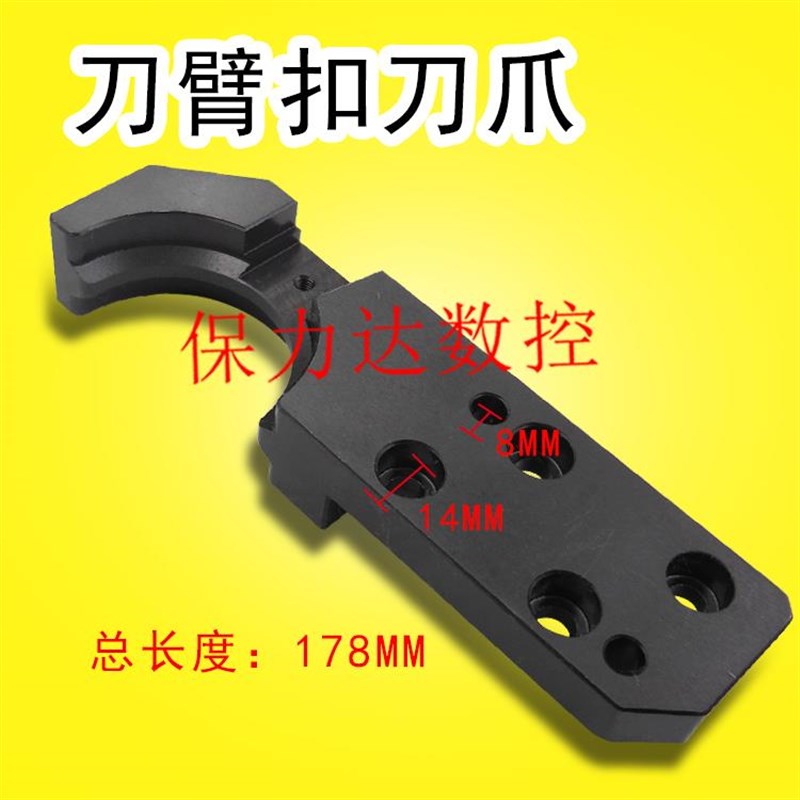 首轮 北钜 吉辅 德大 圣杰 w大连刀库刀臂扣刀爪 BT40刀臂刀爪定