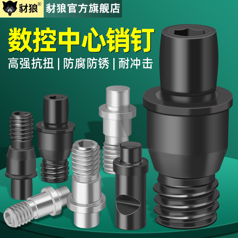 销钉螺丝中心销柱数控车刀杆刀垫r螺丝CTM510/511/513/515/613/61