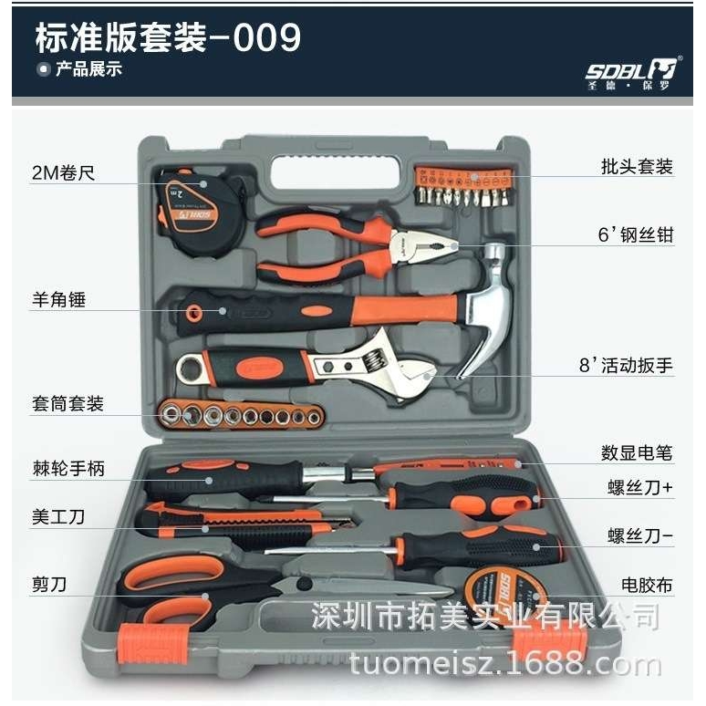圣德保罗 SD-009 34件套工具组合 五金综合工具套装工具箱