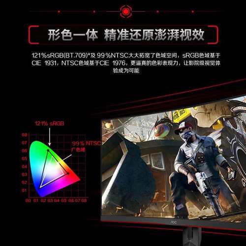 AOC CQ27G2X 27寸2K180hz1ms台式液晶曲屏电脑显示器升降旋转屏幕