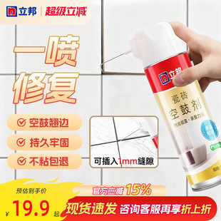 立邦瓷砖空鼓修复胶免砸砖注射专用地砖松动强力粘接剂修补