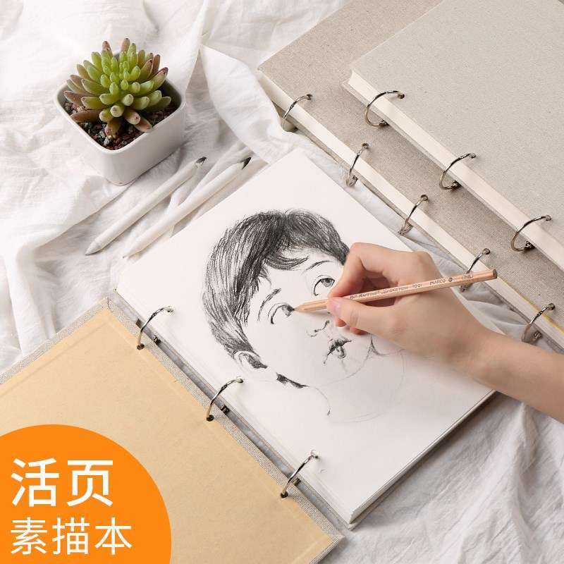 8K a4 sketch book loose-leaf sketchbook本 活页素描本