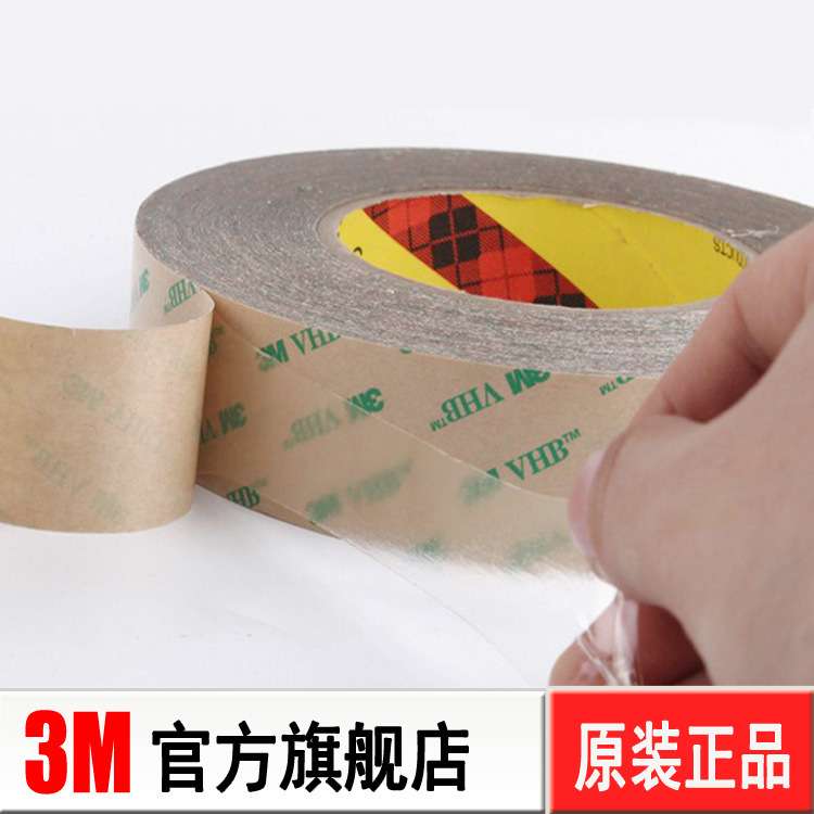 3M9469双面胶 3MVHB无基材双面胶带3M9469PC防水耐高温260℃