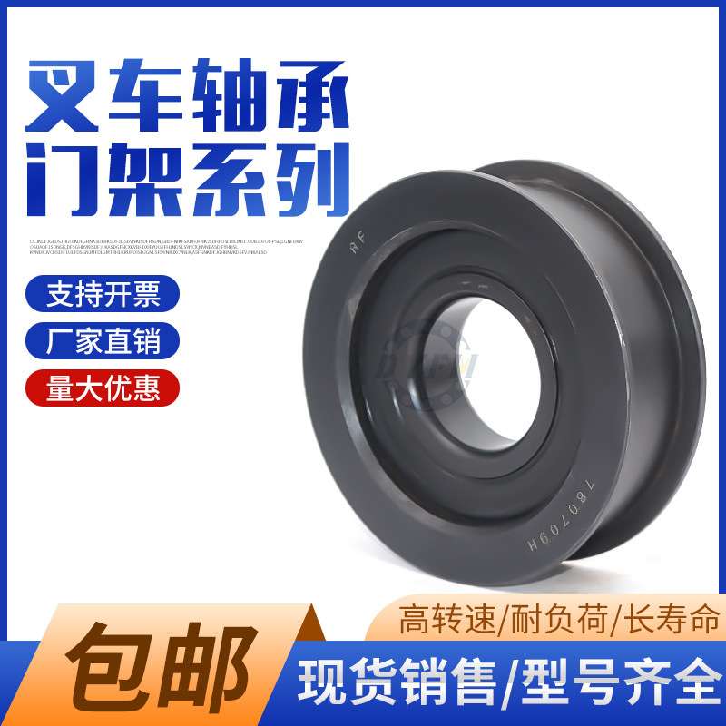 丹洋叉车门架滚轮轴承40x108.5x31 内径40 外径108.5 高度31