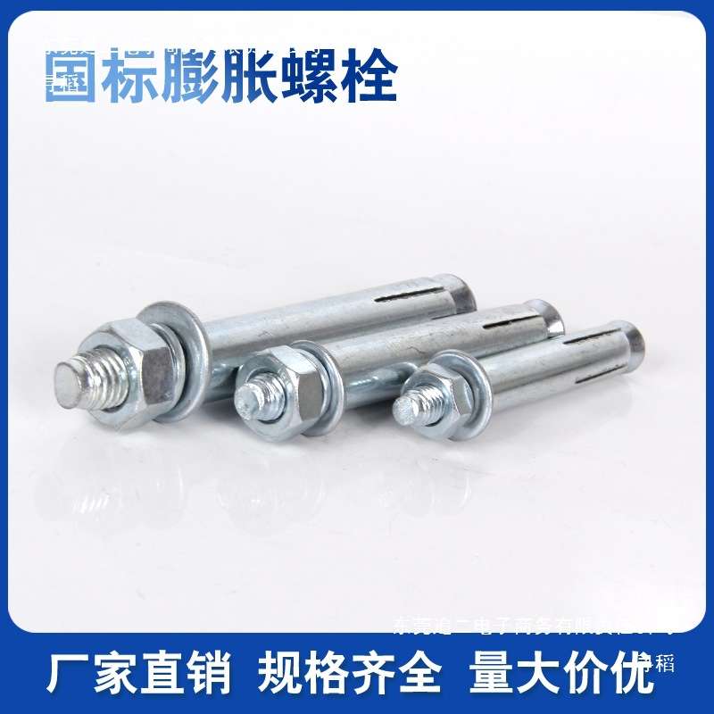 国标膨胀螺丝加长外膨胀螺栓长铁涨管螺丝镀锌金属胀栓M8M10M12