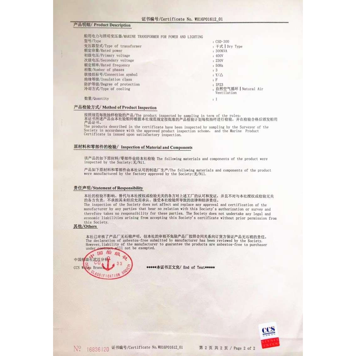 船用CCS防滴岸电三相变压器CSD-5/10/20/30KVA铜380转220V稳压器