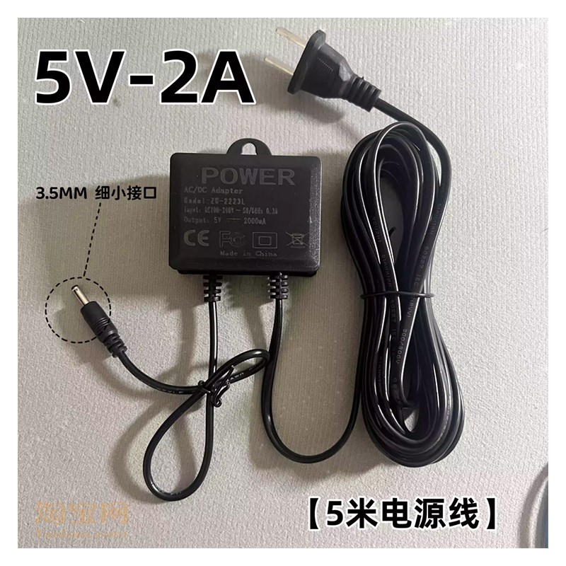 监控电源5V2A看护家监控适配器5V枪机球机通用室外变压器电源开关