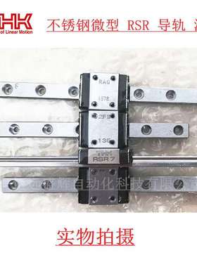 THK RSR3WN RSR5WN RSR7WNRSR9WN RSR12WN RSR15WN微型直线导轨