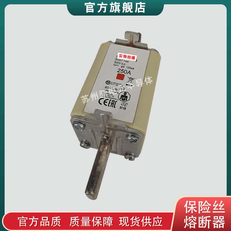 快速熔断器保险丝3NA7120 3NA7120-6 3NA7122 3NA7122-6 3NA7124