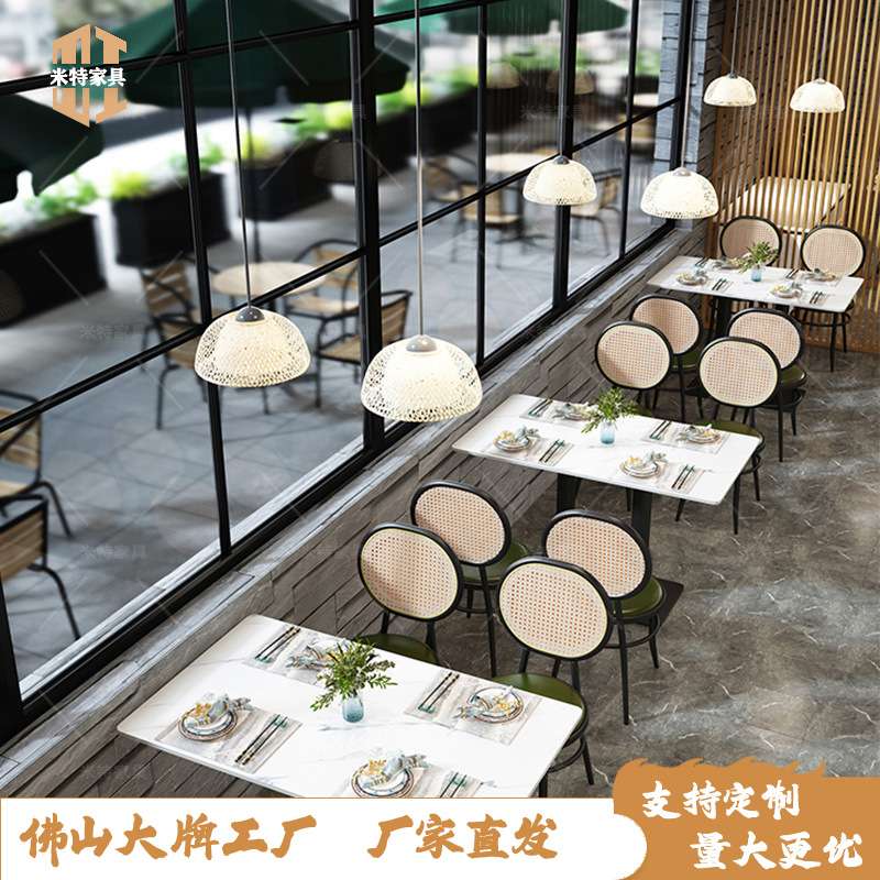 主题铁艺编藤椅茶餐厅奶茶咖啡店桌椅组合餐厅岩板桌子甜品店椅子