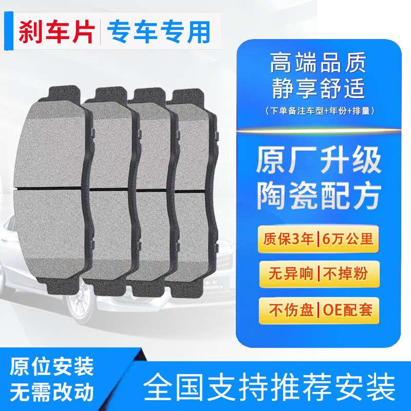 适用刹车片刹车皮后翱龙CUV前N7轮N3陶瓷N2S黄海N1S傲骏傲羚傲龙