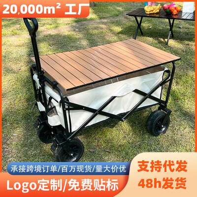 露营车户外折叠野营野餐用品装备推车拖车营地买菜小拉车便携式