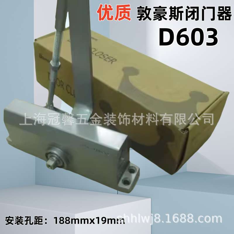 优质 敦豪斯闭门器DORRENHaUS防盗门楼宇门防火门液压缓冲D603A