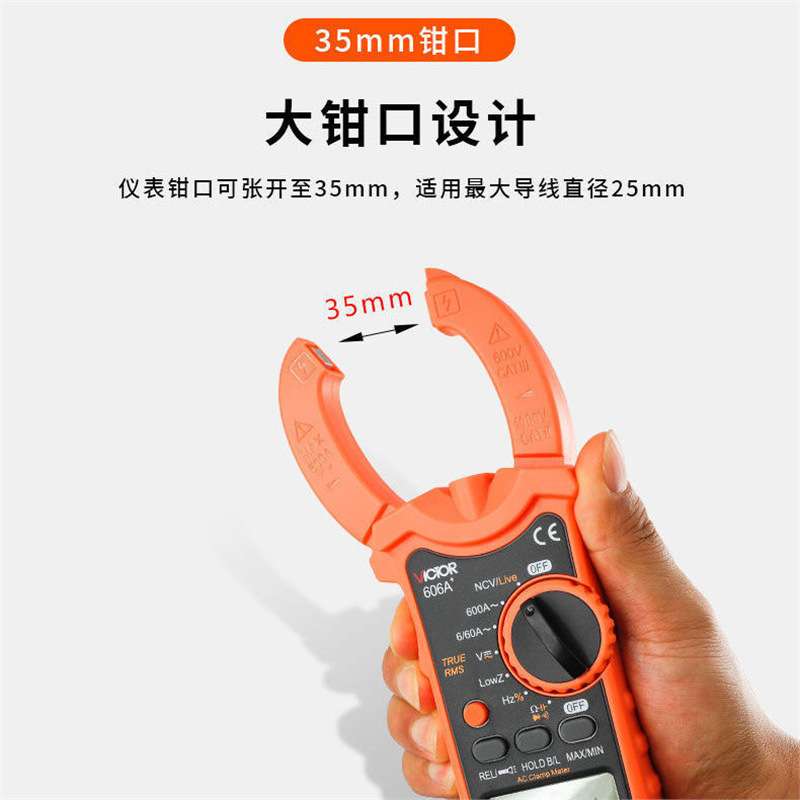 深圳胜利交直流钳形万用表VC606C多功能高精度钳型电流表防烧卡表
