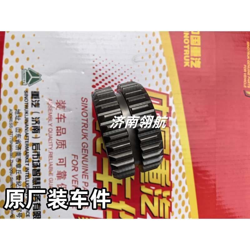 重汽HOWOT7 汕德卡HW25712X变速器主轴滑套(斜齿用)WG2210040048