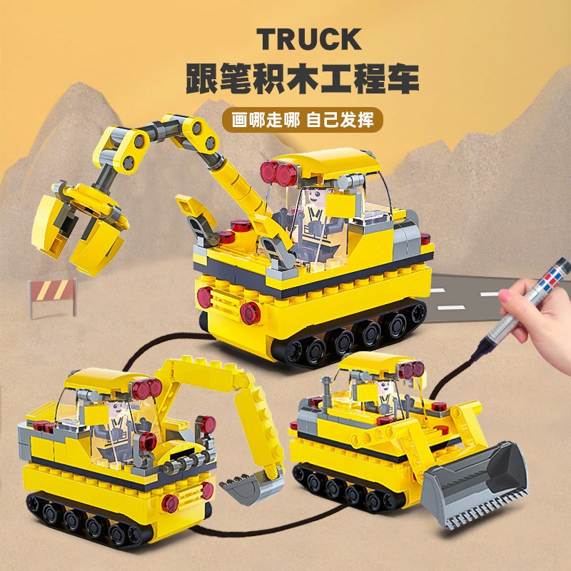 儿童感应划画线跟笔车DIY积木拼装工程车推土车挖掘机男孩玩具厂