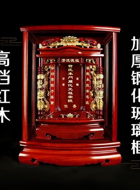 实木祖宗牌位灵牌定制红木v神主牌灵位牌供奉历代祖先排位牌神位