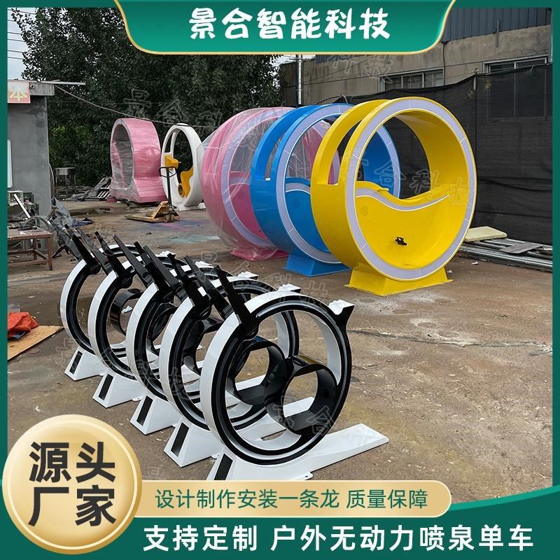 儿童游乐场设备室外互动单车喷泉 广场公园观光夜市摆摊娱乐设施
