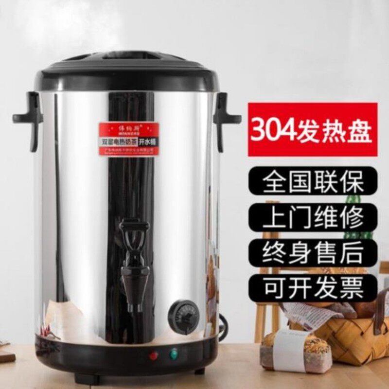 饭店厨房奶茶商用豆浆桶酒店保温热水桶开水桶早餐加热烧水奶茶桶