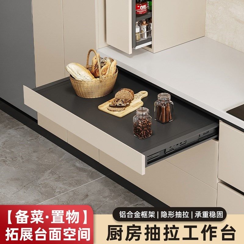 厨房橱柜抽屉置物l架隐藏式操作台拉篮伸缩抽拉托盘收纳支架隔板