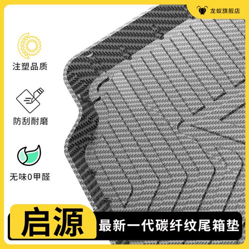 适用于长安启源A07/A06/A05后备箱垫子Q05尾箱垫汽车用品改装配件