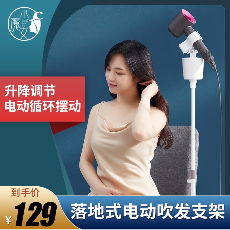 小魔女吹风机支架懒人落地立式电动旋F转遥控解放双手风筒架免手图片