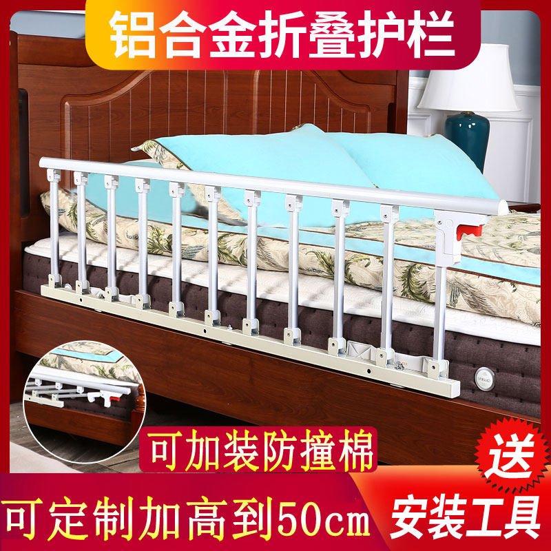 折叠床围栏婴f幼儿童防摔掉床挡板老人床边扶手宿舍病床栏杆床护