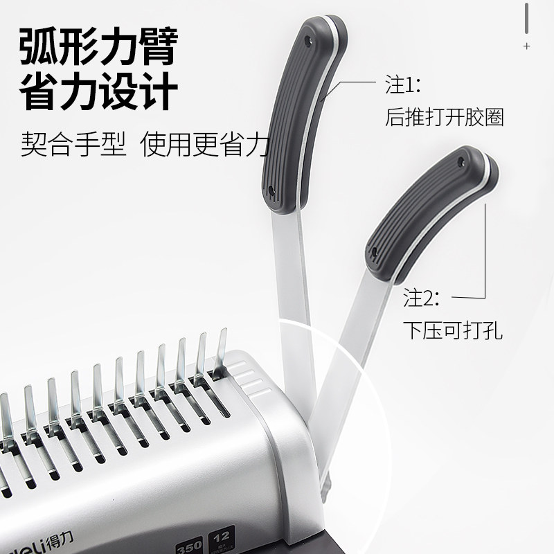 梳式胶圈装订机3870手动财务夹条21孔A4纸文件标书压条打孔机