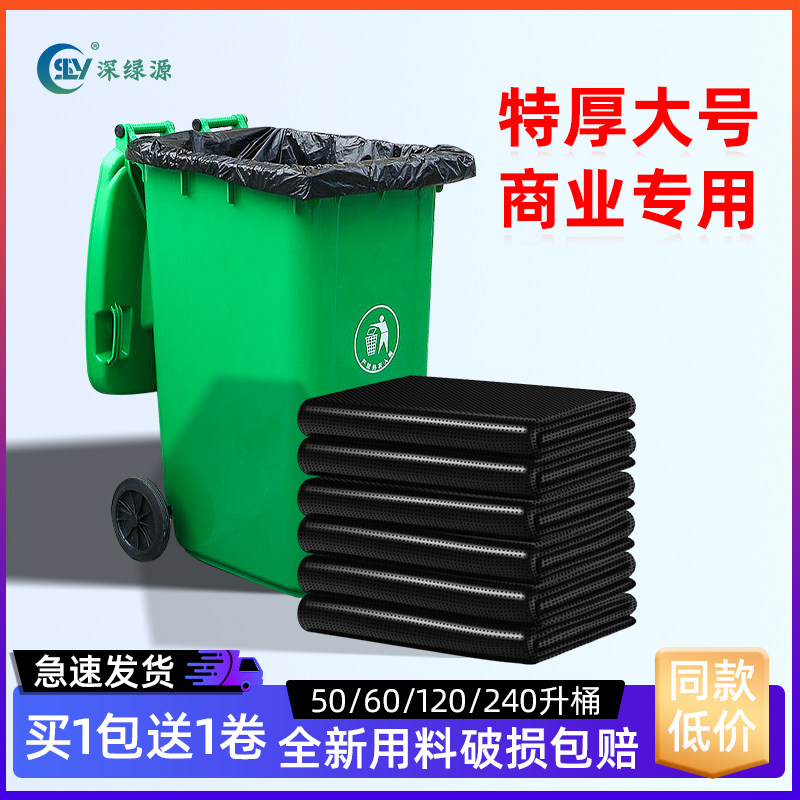 垃圾袋大号加厚超大黑l色环卫15/240L商用平口塑料袋特厚500个