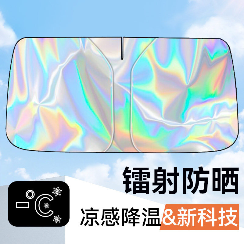 汽车遮阳罩前档玻璃遮阳帘侧窗遮阳板车窗车内隔热遮阳挡神器