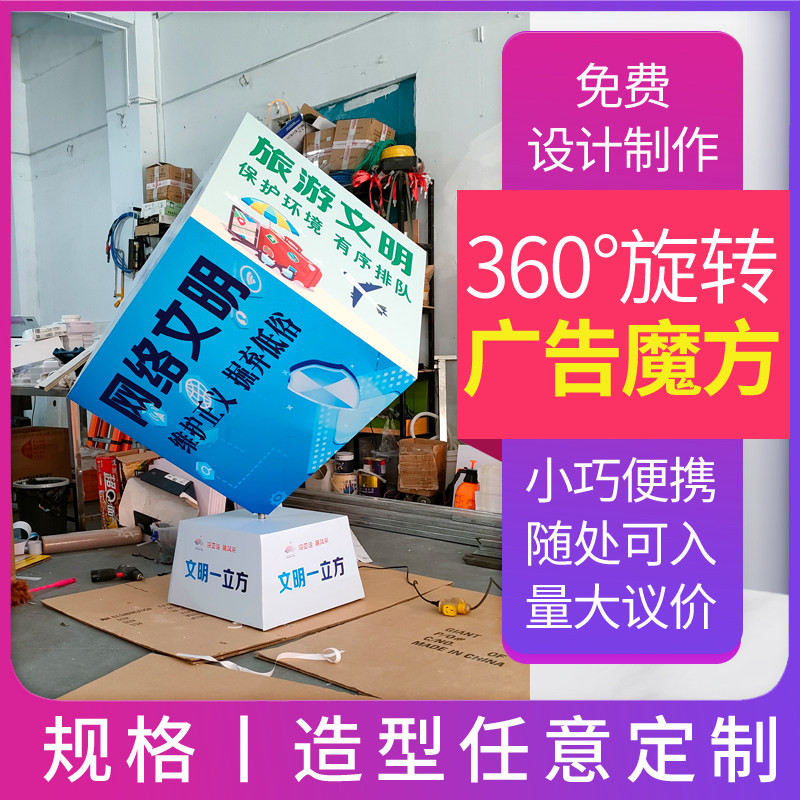80CM旋转二维码摆件发光灯箱立体亚克力广告魔方U导视牌软膜营销