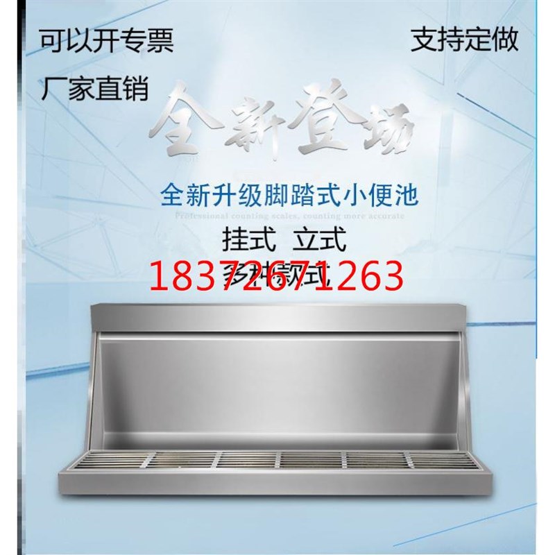 304不锈钢小i便池脚踏式小便槽落地式小便池学校小便池成人便池