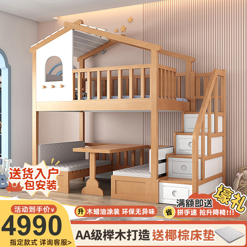 全实木树屋床儿童l床榉木上下床带书桌多功能高低双层床男孩子母