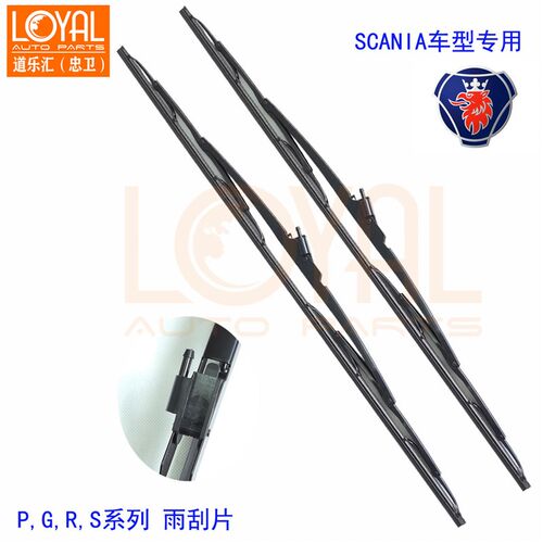 斯堪尼亚P450 G410 G450 yG500卡车泵车雨刮器雨刮片2371926