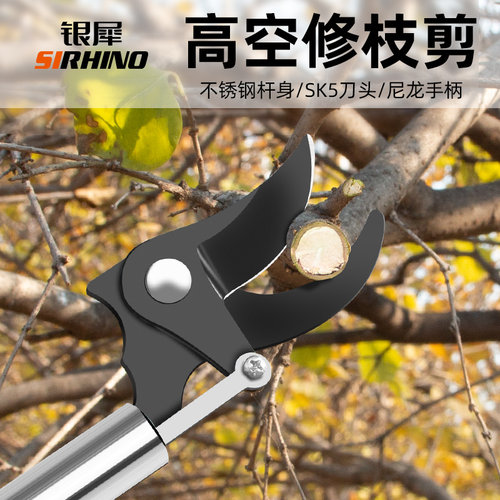 不锈钢高枝剪高空修枝剪伸缩高空剪长杆果K树高枝修剪树枝专用剪
