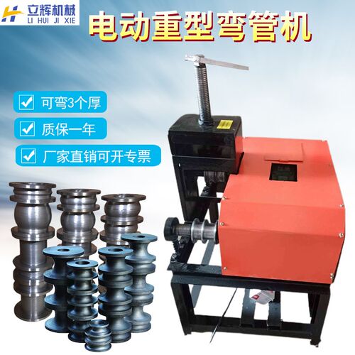 电动重型a弯管机钢管弯弧机方管圆管折圆蔬菜大棚折弯钢筋扁钢弯