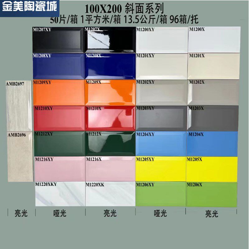 斜边地铁面包砖100Xp200小白砖卫生间瓷砖厨房餐厅奶茶连锁店墙砖
