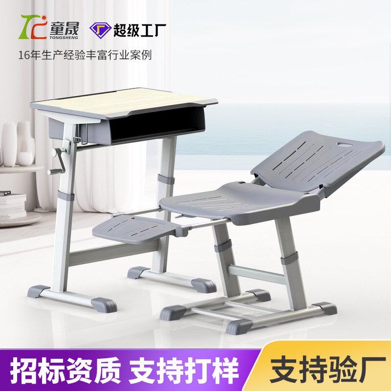 可躺升降培训课椅桌学校午休学习可躺可折叠升降躺睡中小学生椅子