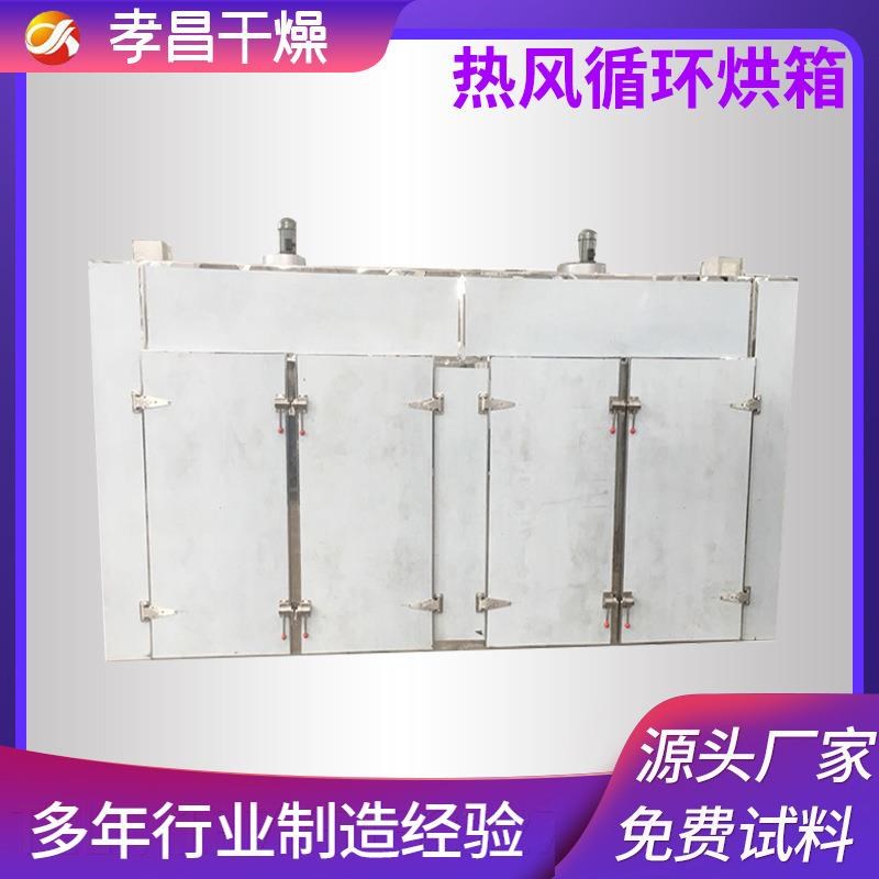 海产品小鱼鱿鱼烘干机河豚干烘干箱全不锈钢制烘干机