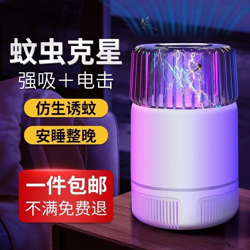 新品蚊巨XCM奇严 灭蚊选灯家用灭蚊器驱蚊器灭神白器电Z蚊拍卧室